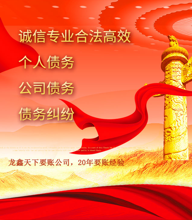 重兴镇讨债公司